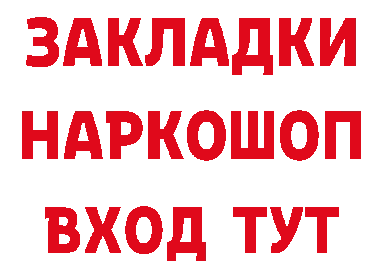 БУТИРАТ BDO 33% tor это kraken Лебедянь